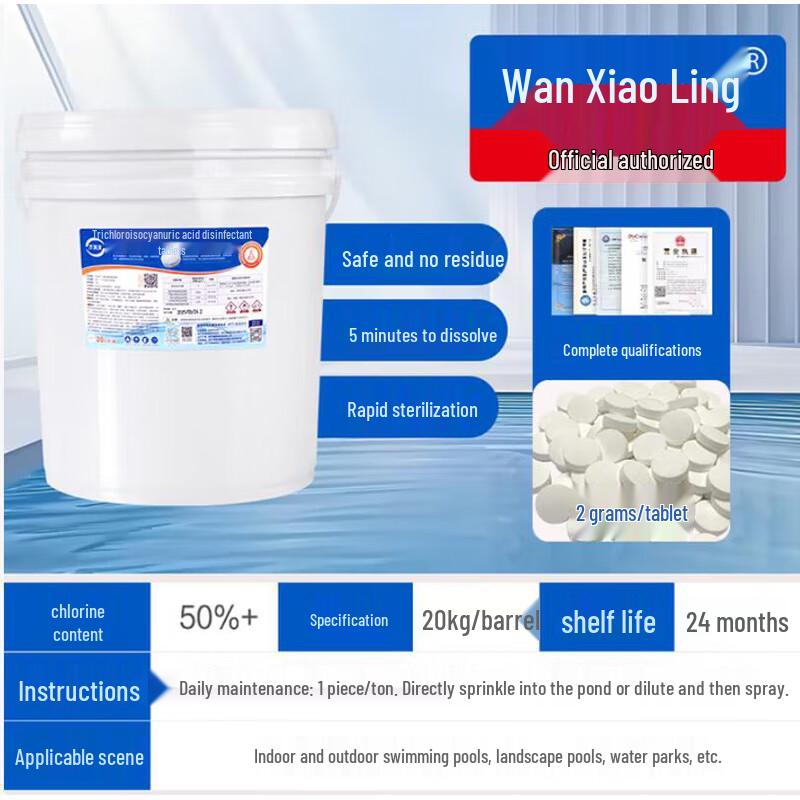 Дезинфицирующие таблетки с хлором для бассейна Wanxiaoling
