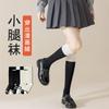Носки для теленка, женские, черно-белые, контрастные, цветные, чулки Ik, средние и высокие, трубчатые, длинные, ретро, носки
