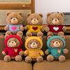 Casual Teddy Bear Plush Toy with Sweater - Children's Birthday Gift