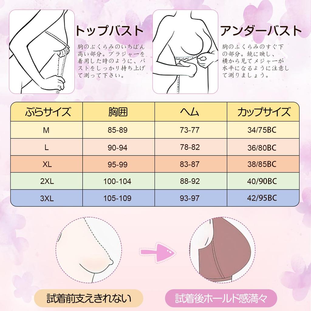 Bra that makes your breasts look large no night can be used day and 24 hours a day [veimia] smaller, non-wired, size, movement, breathable, stretchy,