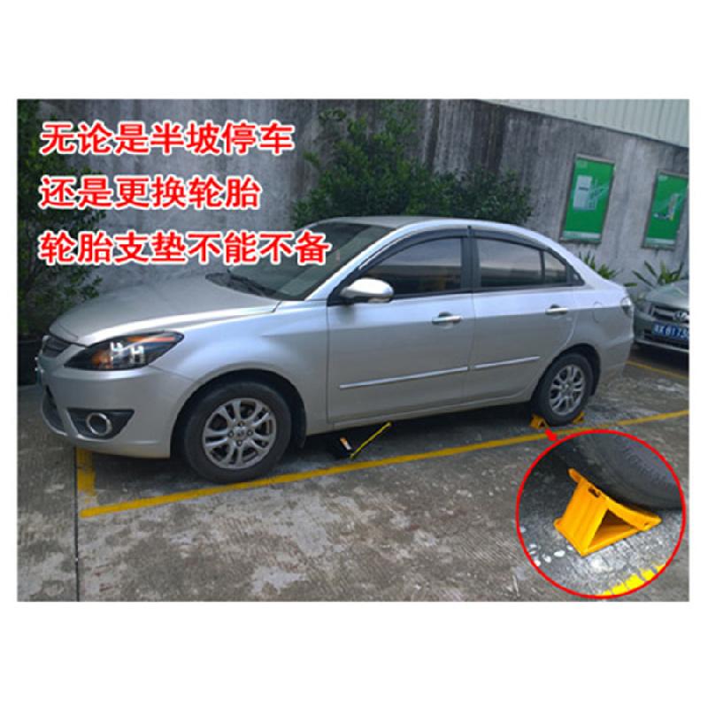 Новый противоскользящий автомобильный грузовой автомобиль, колесо, шина, противооткатный блок, наклон, противоскользящий, черный