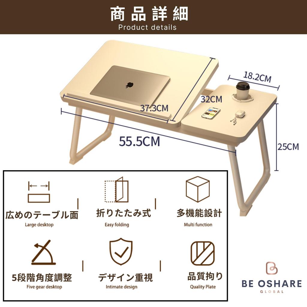 Be Oshare Folding Car Car Height Laptop Includes Drink Compatible with All Suitable for Car or Home and Easy Available in Japan Table, Desk, 5-Level