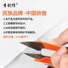 Li Jianzuo Anti-Rust Scissors Clothing Factory Loose Thread Cutting Small Size U-Shaped Spring Belt Sheath Electroplating Small