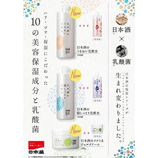 Nihonsakari Лосьон для увлажнения кожи лица с саке Moist 500 мл (Без отдушек, без красителей, слабокислотный, сильно увлажняющий)