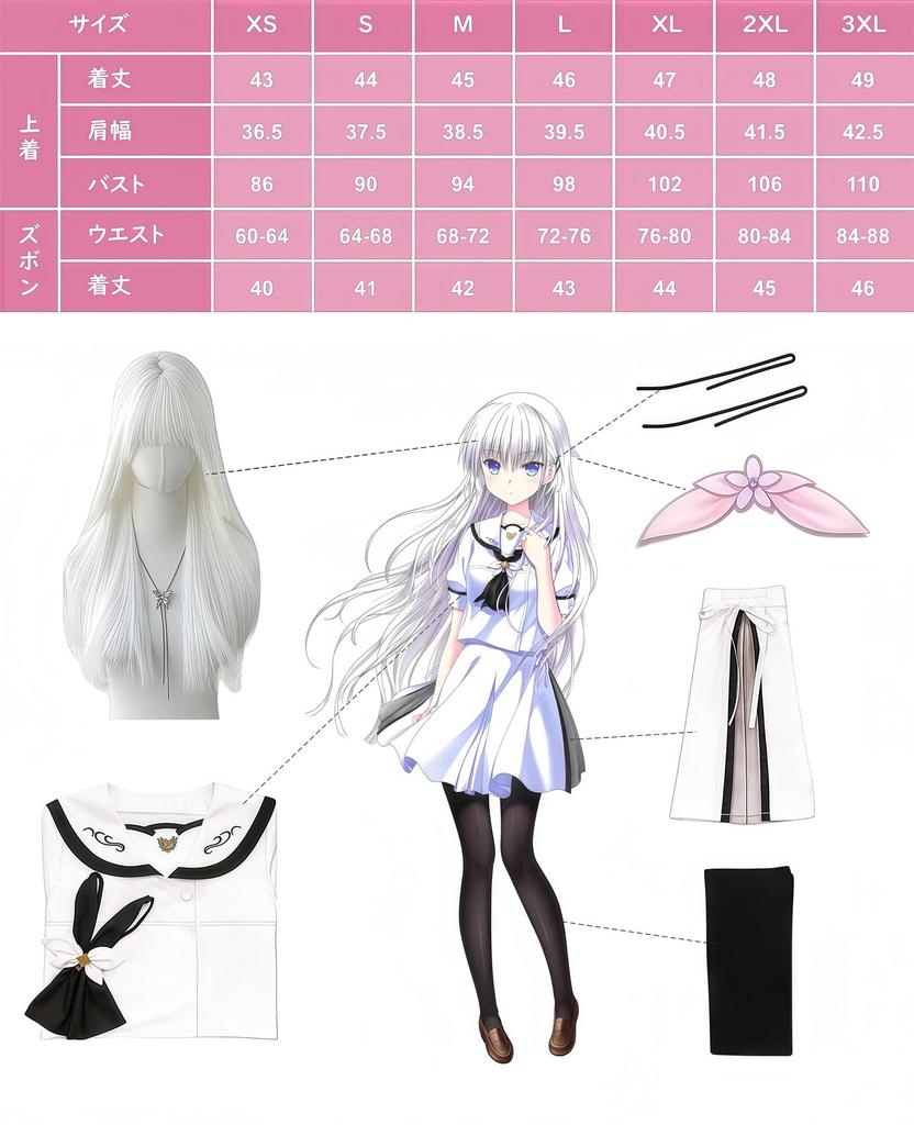 Summer Pockets Косплей Широха Нарусэ Косплей Костюм школьной формы [NOKIJP] Костюм, (Широха Нарусэ, XS)