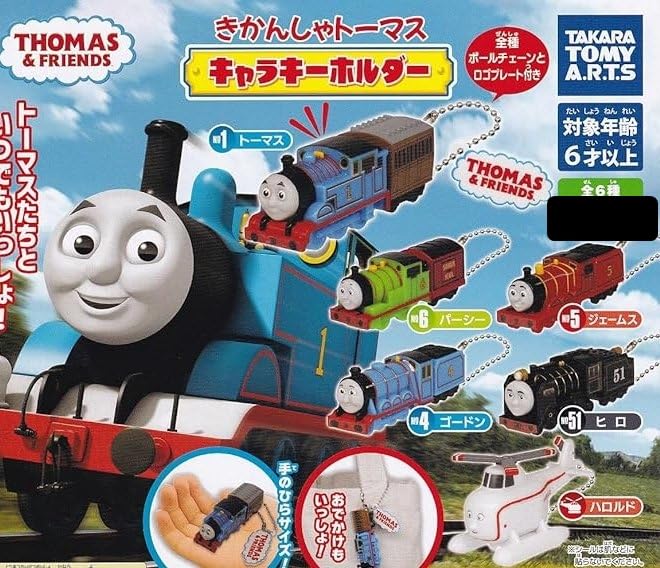 Набор брелоков с героями паровозика Томаса из 6 видов Gacha