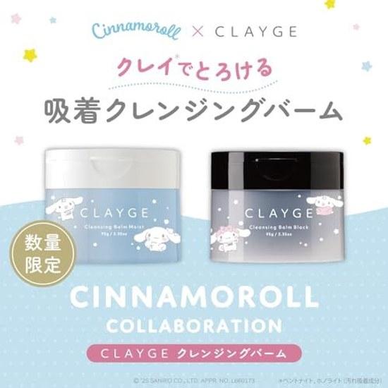 CLAYGE Очищающий бальзам Moist N 95 г Аромат Белого мыла Sanrio Киннаморолл Ограниченный дизайн