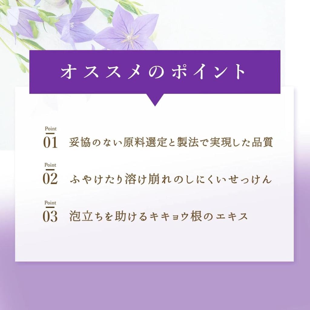 Fukuchiyama Bellflower Natural Beauty Bar 85g Moisturizing Facial Cleansing Soap for Pore Care and Sensitive Skin Soap, / Additive-Free,