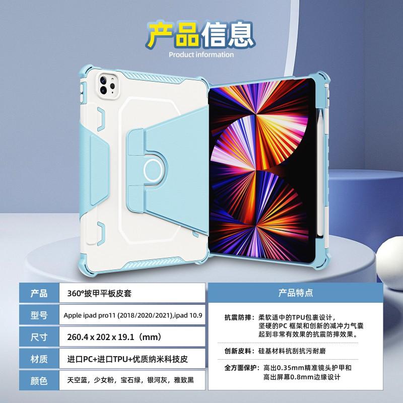 Rotating Folio Case IPad Pro 11 Inch Air 5 10.9 TPUPU Leather Cover With Flip Design Embossed Art