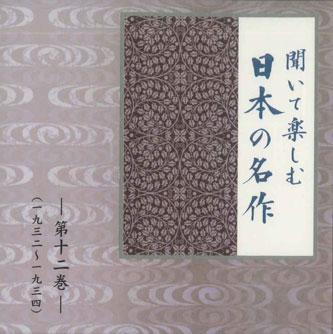 CD VARIOUS Kii te tanoshimu nippon no meisaku LDQD12 UCAN Japan Japanese ComedySpoken Word Used