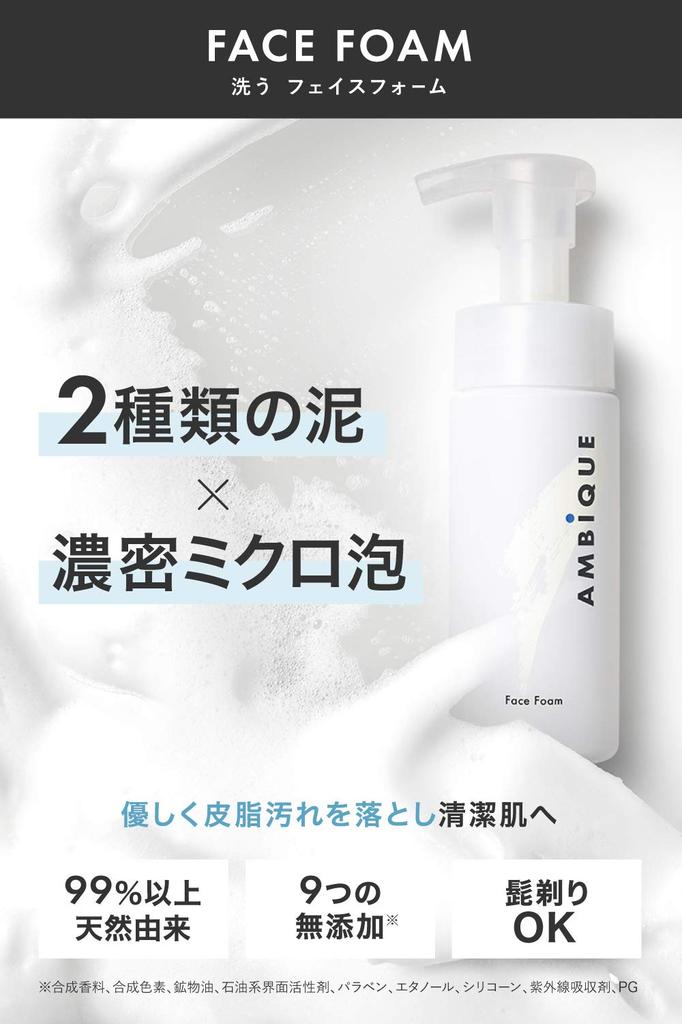 Ambique Face Foam Refill for Dense Facial Cleanser with Mild Flavor Men, Micro-Foam