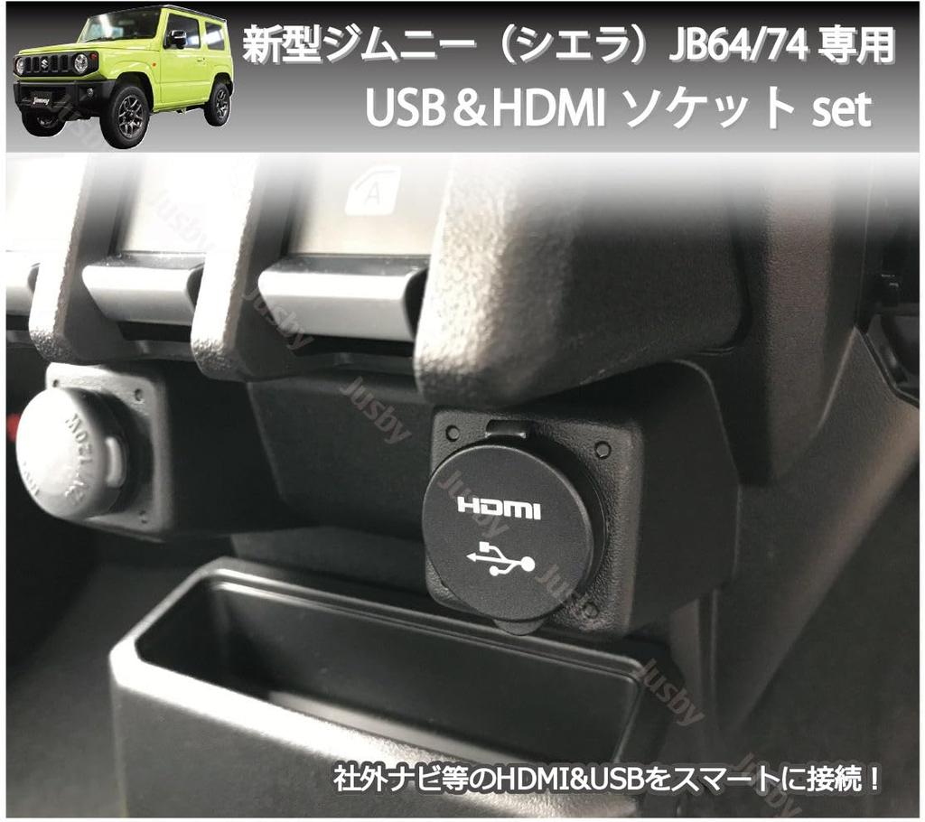 Набор USB-кабелей и HDMI-USB-адаптеров Suzuki для подключения навигационной системы автомобиля, зарядки и