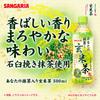 Sangaria Your Matcha Genmaicha 500 мл x 24 бутылки