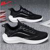 Breathable Low-top Sports Shoes, Comfortable and Simple Thick Soles, Men's and Women's Couple Shoes, New Versatile Summer Single Shoes