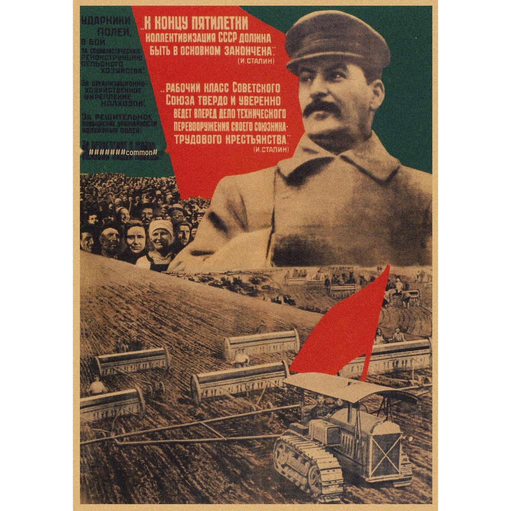 Red Revolution Retro Poster: Stalin, Lenin, Marx Soviet Era Wall Art 297