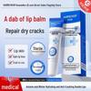 Huameike Medical Lip Repair Balm