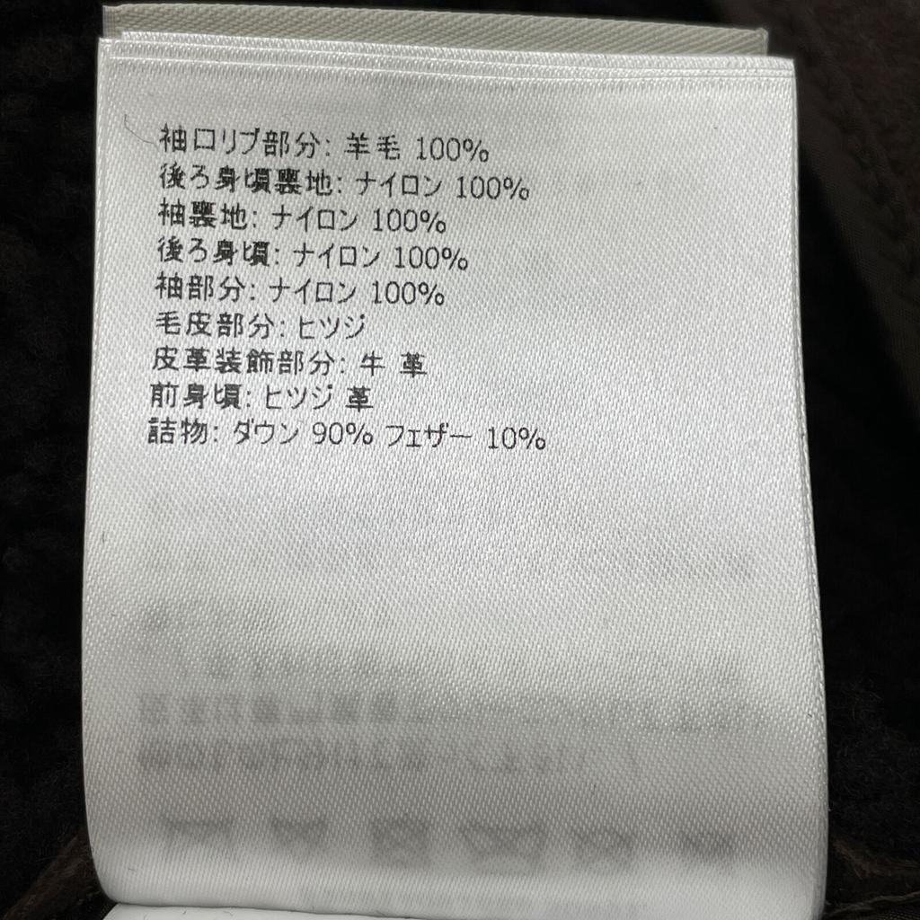 Moncler [Good condition/Domestic Regular] EDWIN Edwin Suede/nylon Switching Boa X Down Jacket 2 BrownUsed