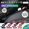 Tochi Wish Car Gap Filler Cushions with Storage Compartments for Console Seat Prevents Small Items from Convenient Storage Space for Black Sides,