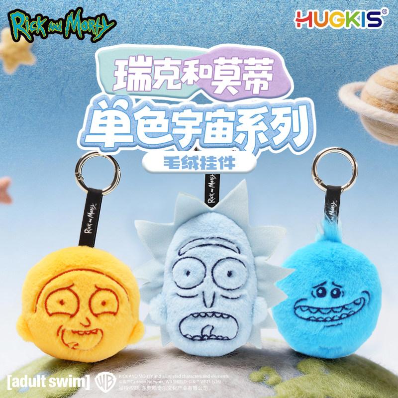 Hugkis Rick And Morty Монохромная Вселенная Серия Плюшевый Брелок Мистер Месикс Подвеска на Сумку Милый Подвес Подарок Для Фанатов Аниме Рюкзак