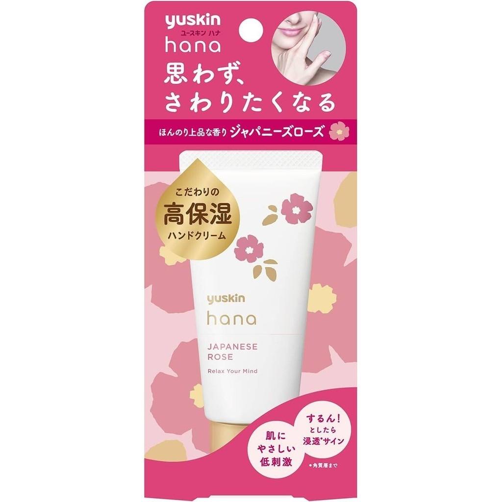 Yuskin Hana Hand Cream Series 50g