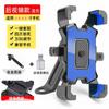 Anti Slip Riding Electric Bicycle Motorcycle Holder New 360 ° Rotatable Bicycle Phone Holder Mountain Bike Car Phone Holder Fix