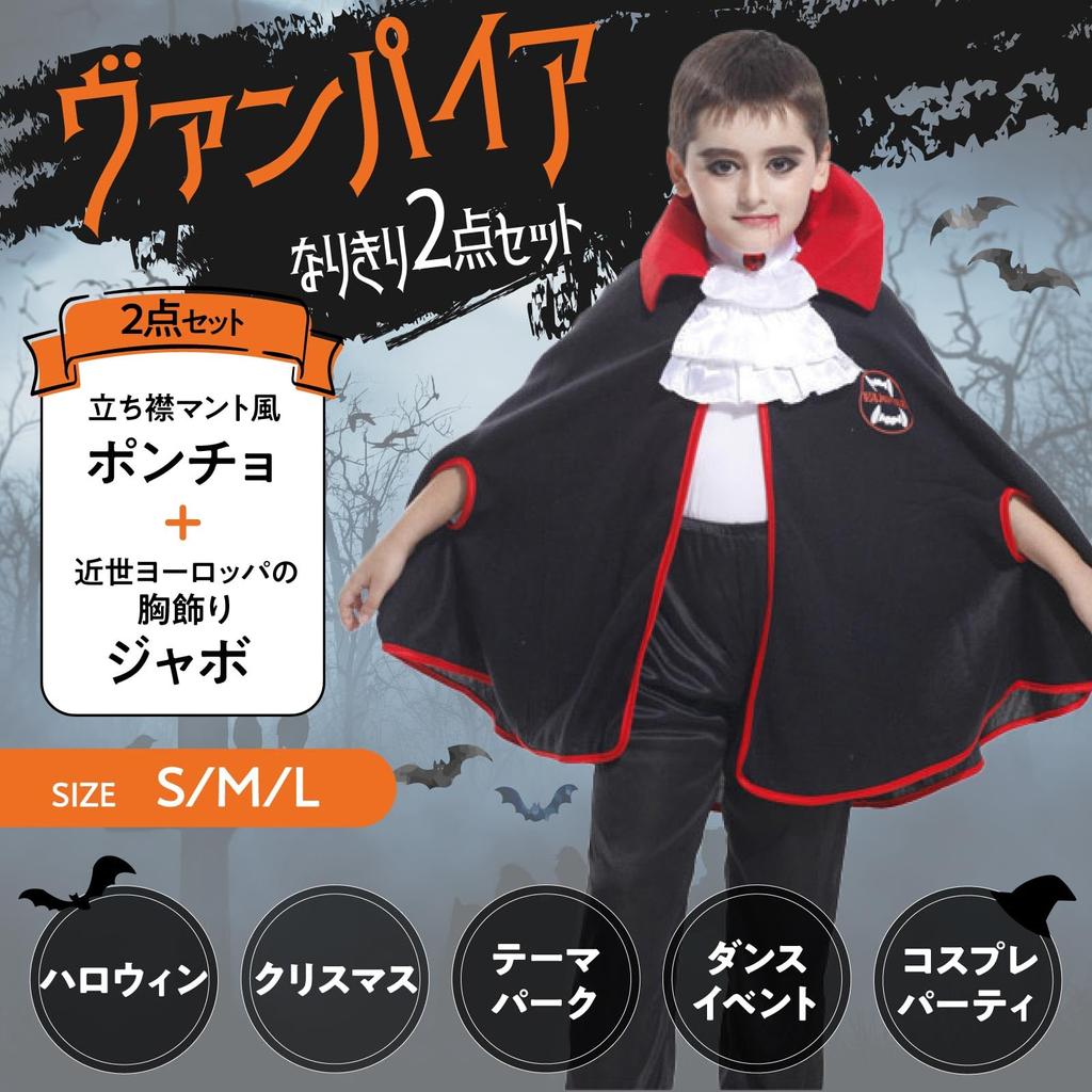 Хэллоуин Косплей Хэллоуин Костюм Вампир Вампир Дракула Вампир Плащ Воротник Украшение для Детей Мальчиков и Девочек Унисекс Поставляется С Липучкой Легко