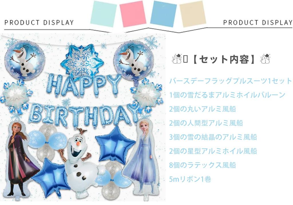 Frozen Birthday Decorations, Frozen Balloons, Happy Birthday Balloons, Decorations for Events, Kids' Birthday Parties, Cake and Cupcake Toppers,