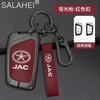 Новый Чехол для Ключа Автомобиля из Цинкового Сплава Подходит для JAC Jiayue A5 X4 X7 iC5 IEV S4 7S T8 Refine S4 S7 M6 Брелок Аксессуары без Ключа
