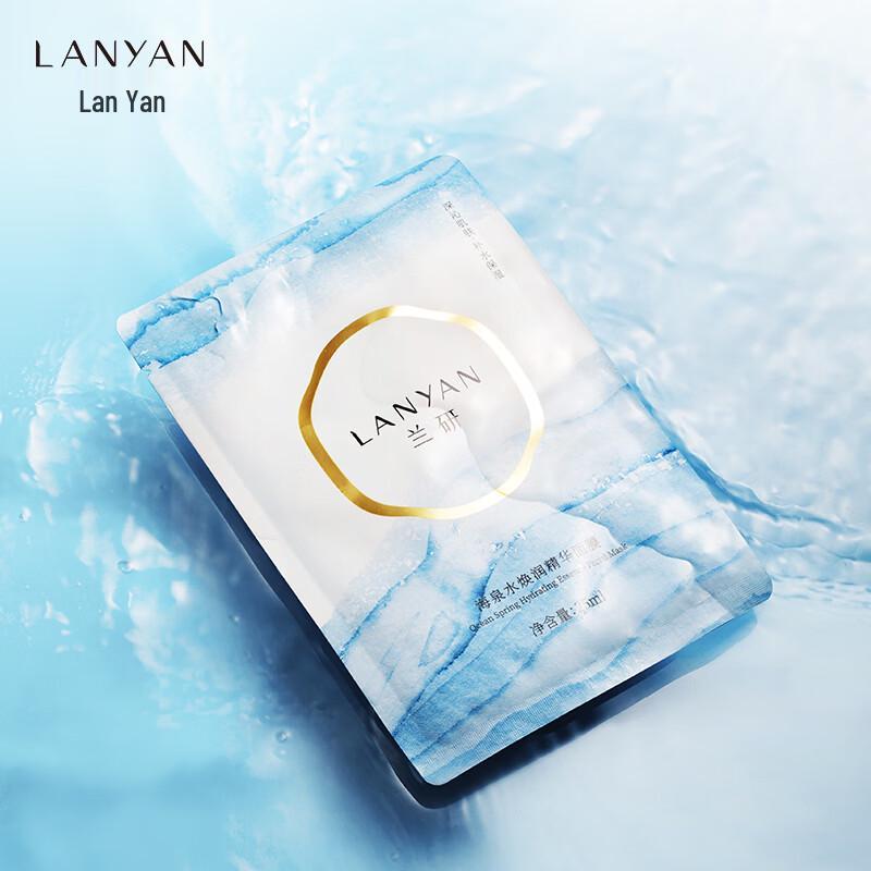 LANYAN Hyaluronic Acid Hydrating Sheet Mask