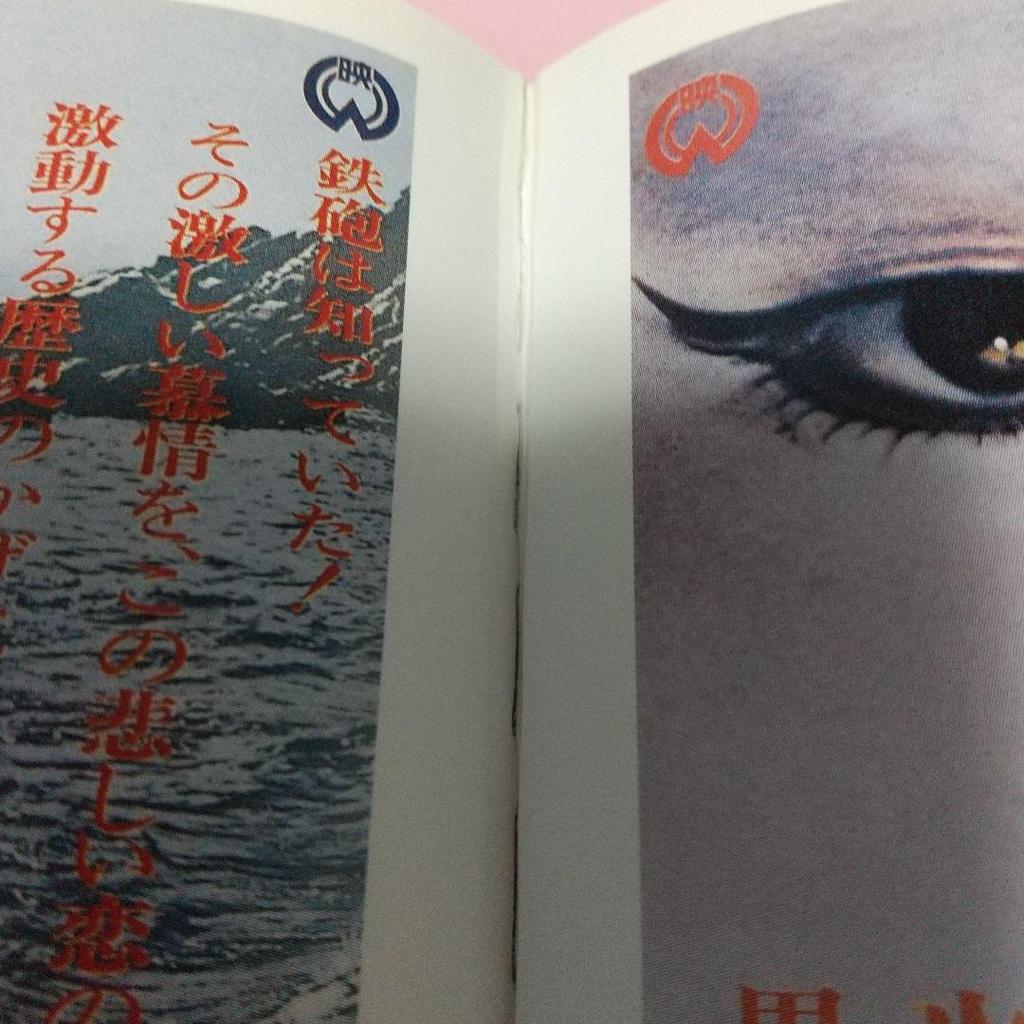 [ИСПОЛЬЗУЕТСЯ] Коллекция постеров японских фильмов Daiei x Toei Katsugeki Action