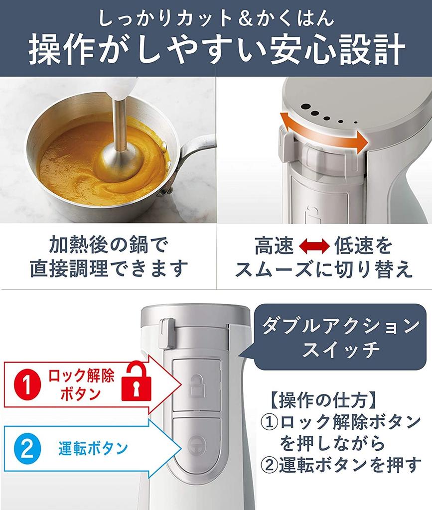 Panasonic Blender Hand Blender Baby Food Speed Adjustment Designed To Prevent Misuse Recipe Book Included White 4-in-1