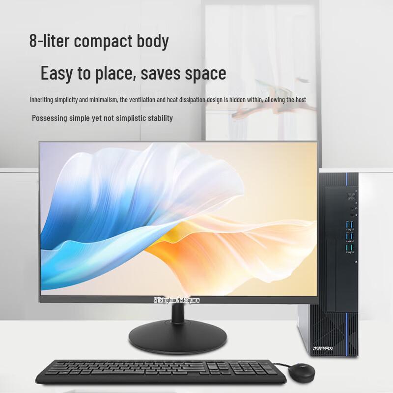 Комплект бизнес-настольного ПК Tsinghua Tongfang Transcend E300 (Китайская версия)