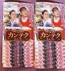 [USED] Kantekku Fateful Love Rental DVD Complete 16 Volumes