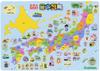 Gakken Puzzle Japanese Archipelago (Ages 4 and Up) 83515