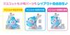 Sega Любимая (ЛЮБИМЫЙ SEGA) Акриловая плюшевая игрушка Sanrio Персонажи Hangyodon