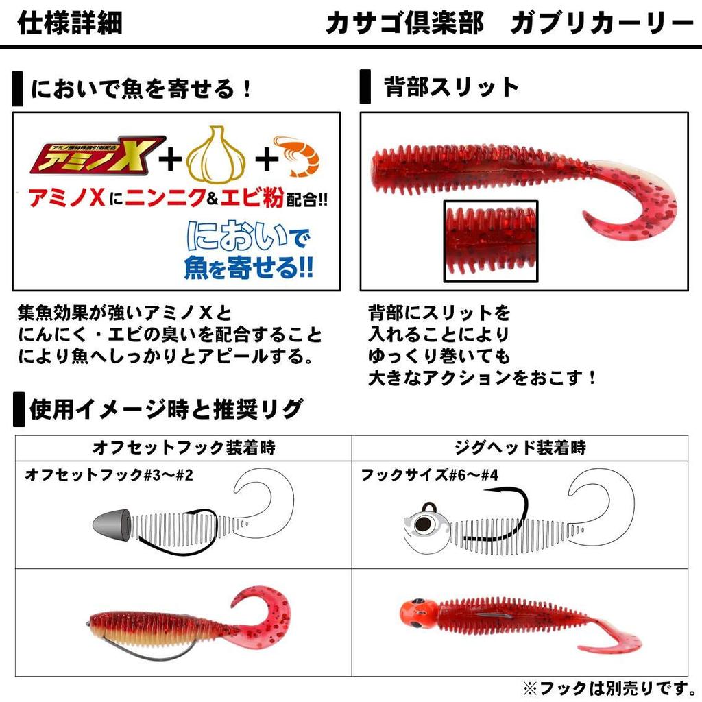 Daiwa Rockfish Worm Rockfish Club Gaburi Curly Inch Red Glow Lure 1.7