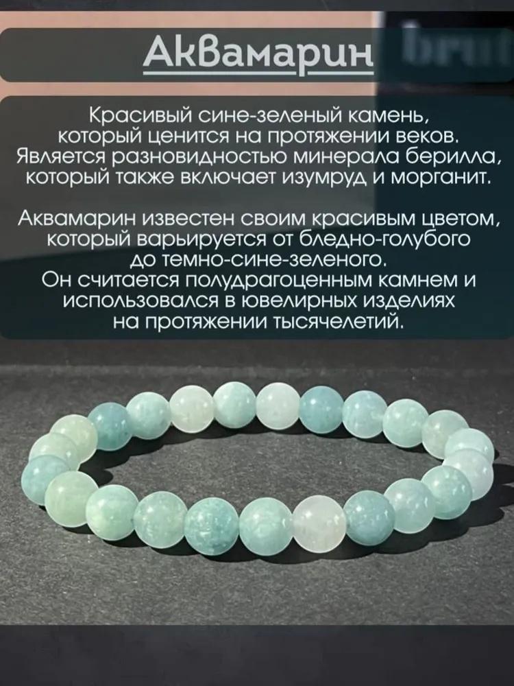 Кристальный браслет из натурального камня Браслет из бусин