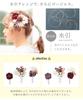 Coming of Age Ceremony Hair Ornament Dried Flower Taste Gypsophila Artificial Flower 3 Piece Set D Green [SOUBIEN] (sbn-kaz10010)