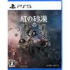 PS5 Crimson Desert Стандартное издание Япония НОВЫЙ