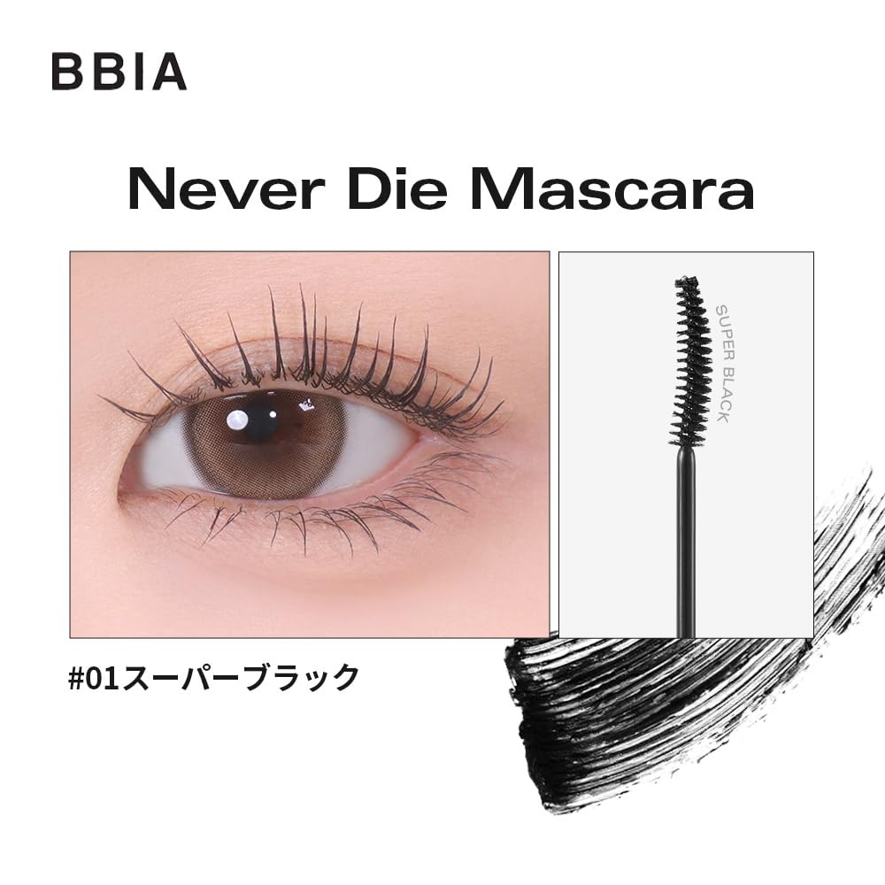 [BBIA] Тушь для ресниц Never Dye Extreme №01 Super Black 7 г Стойкая к смазыванию, сильный изгиб, идеально для макияжа айдолов, разделяет ресницы, стойкая фиксация,