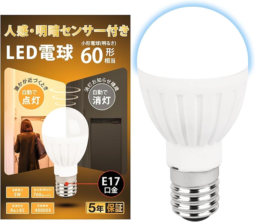 Лампа GOHDLAMP с датчиком движения E17, Детекция движения + Свет/Темнота, эквивалент 60 Вт, Автоматическое включение/выключение, Предотвращает забывание выключить, Подходит для