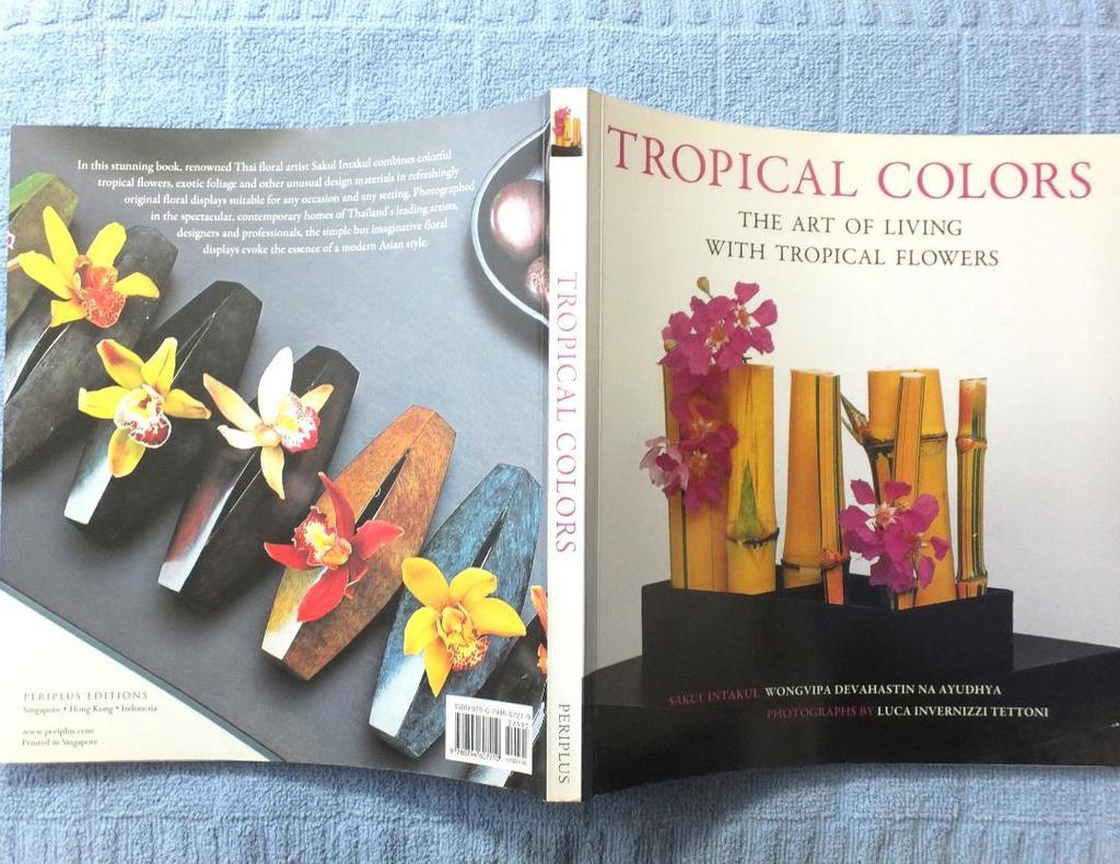 [Б/У] ТРОПИЧЕСКИЕ ЦВЕТА