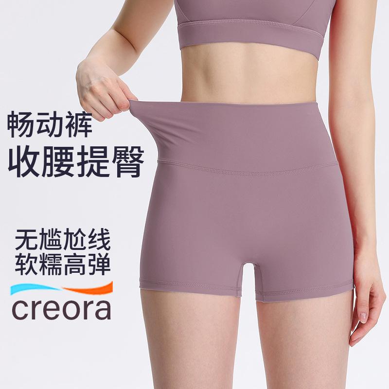Спортивные шорты весна и лето новые однотонные шорты для йоги облегающие с высокой талией эластичные спортивные фитнес трехточечные штаны для йоги женские