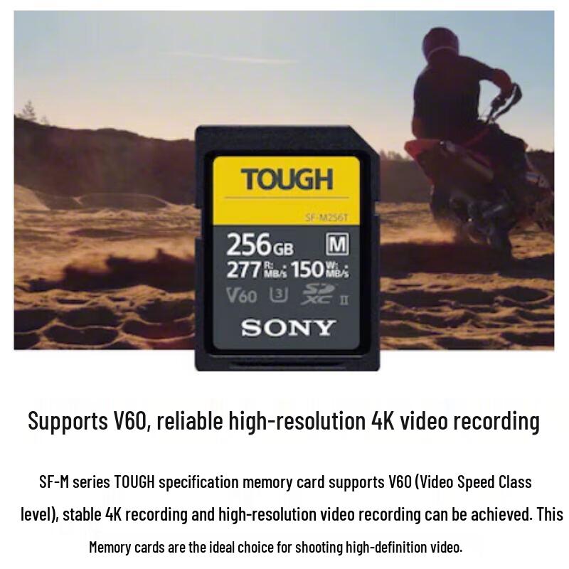 Sony Карта памяти M-Series TOUGH UHS-II SDXC (Китайская версия)