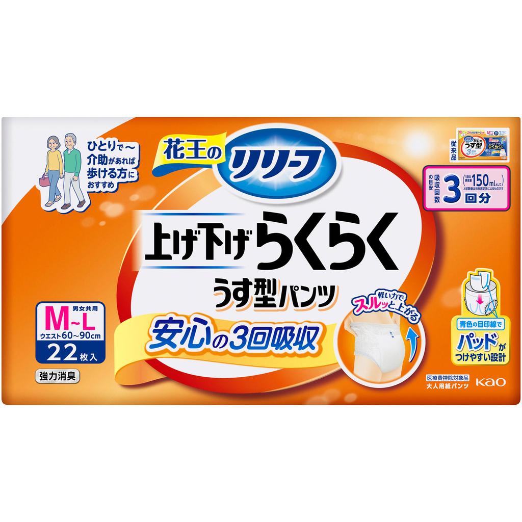 KAO Тип брюк Relief: Тонкие брюки Raku Raku с подъемом/опусканием (3 раза) МЛ 22шт.. Тонкие подгузники для взрослых: Тип брюк Тонкий тип