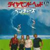 7-дюймовая пластинка VENTURES  Diamond Head  The House Of The Ris CM76 UNITED ARTISTS  1977 Япония Рок Б/у