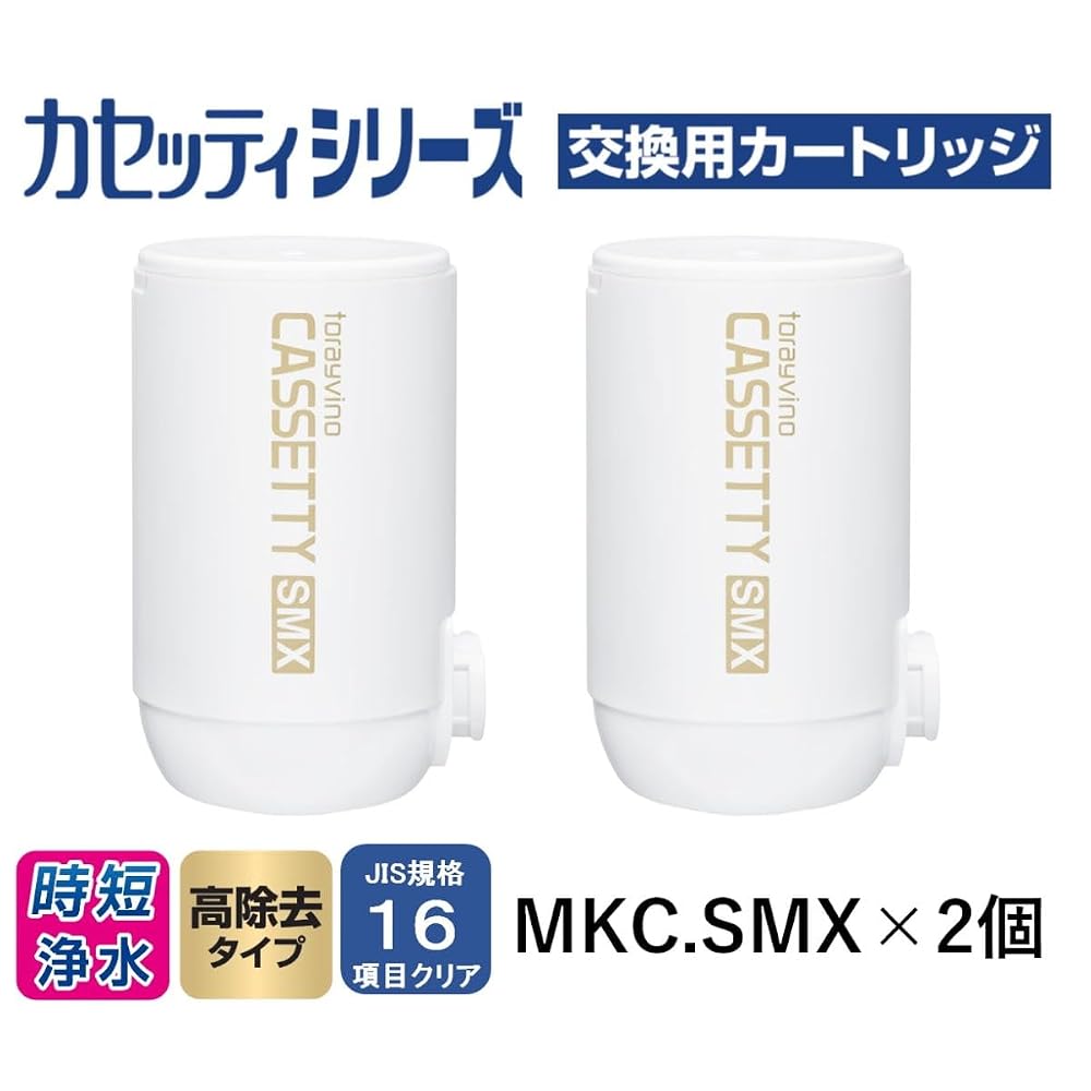 Toray Trevino Water Purifier Cassetti Series Replacement Cartridges (2 cartridges total) MKCSMX2