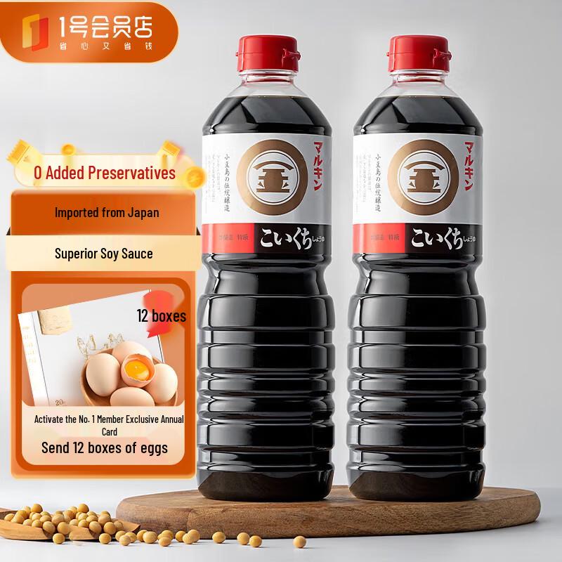 Marukin Japanese Imported Premium Dark Soy Sauce