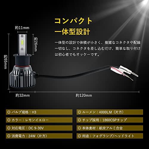 MAZERO H3 Светодиодная противотуманная фара Лимонно-желтая лампа головного света Противотуманная фара Лаймово-желтый Лимонно-желтый CSP чип с функцией регулировки угла Встроенный вентилятор охлаждения 4000