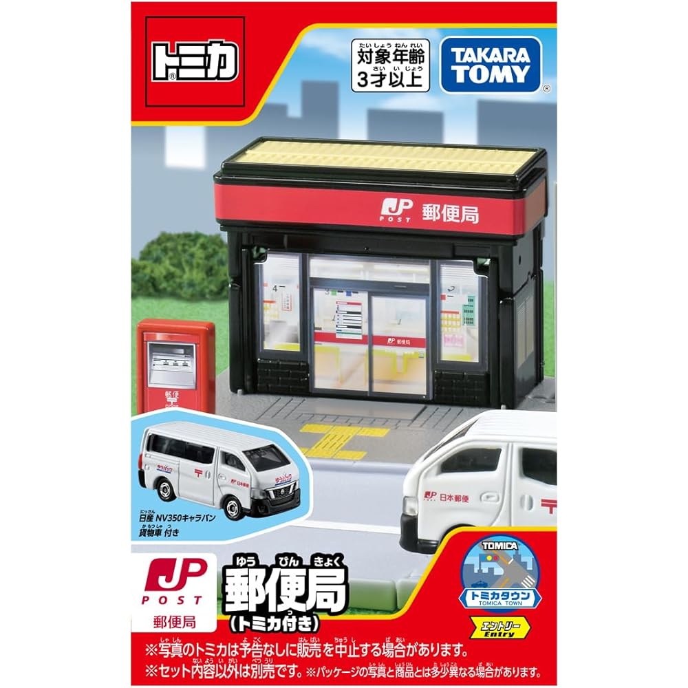 Takara Tomy Tomica Town Post Office Miniature Car Toy with Tomica for Ages 3 and Up